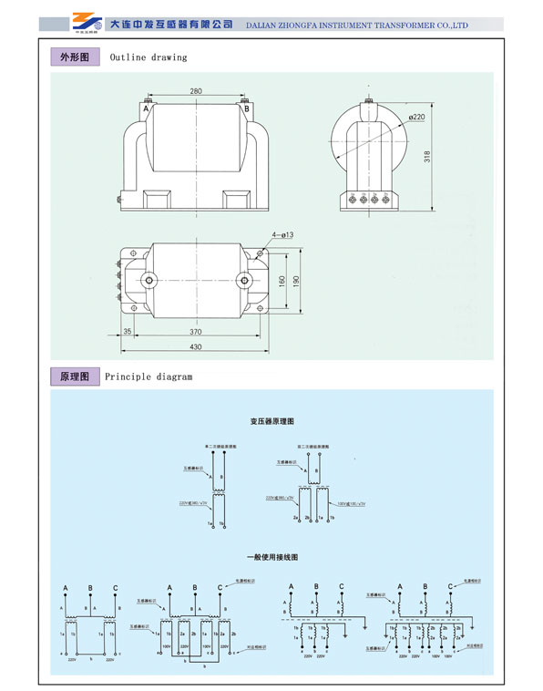 DCZF-5  DCZF-5G型單相澆注式變壓器