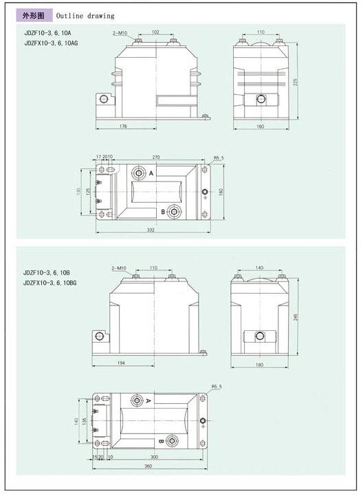 JDZF10-3，6，10 JDZFX10-3，6，10G JDZFX10-3，6，10型電壓互感器