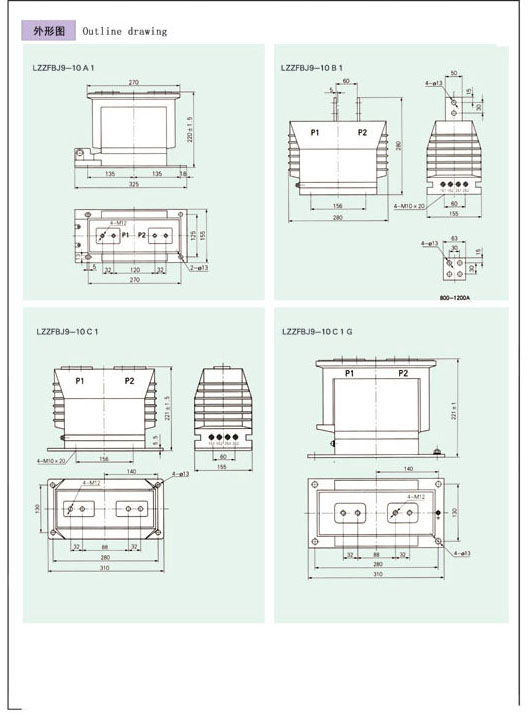 LZZFBJ9-10系列電流互感器