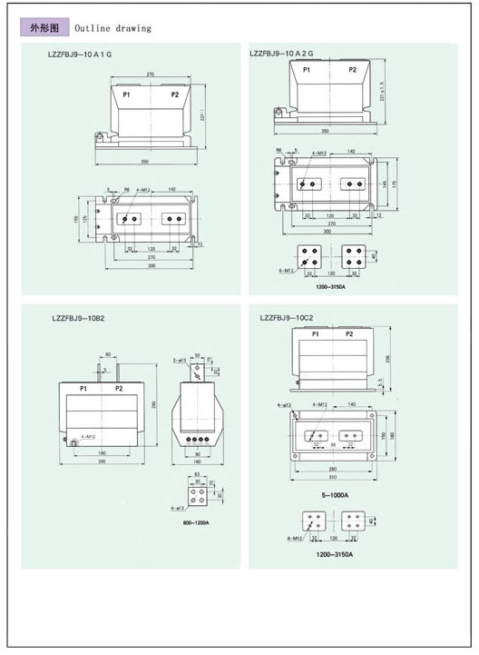 LZZFBJ9-10系列電流互感器