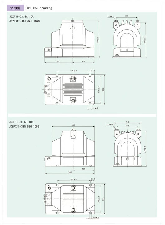 JDZF11-3，6，10  JDZF(X)11-3，6，10G型電壓互感器