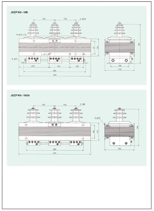 JSZFW(3)-3，6，10(A,B)型系列三相電壓互感器