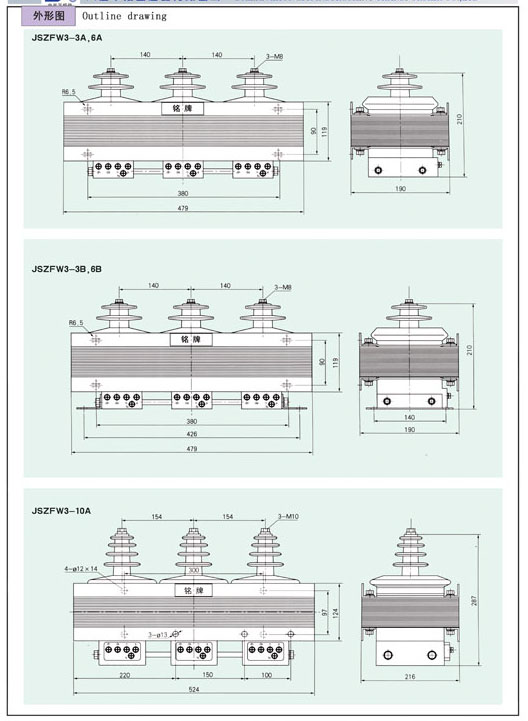 JSZFW(3)-3，6，10(A,B)型系列三相電壓互感器