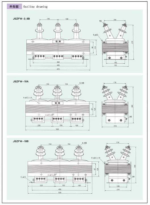 JSZFW(3)-3，6，10(A,B)型系列三相電壓互感器