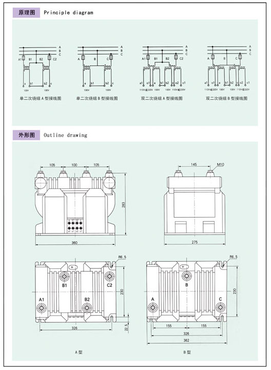 JSZFV-3，6，10R型三相電壓互感器