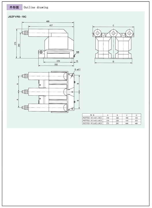 JSZFVR2-3，6，10C型電壓互感器