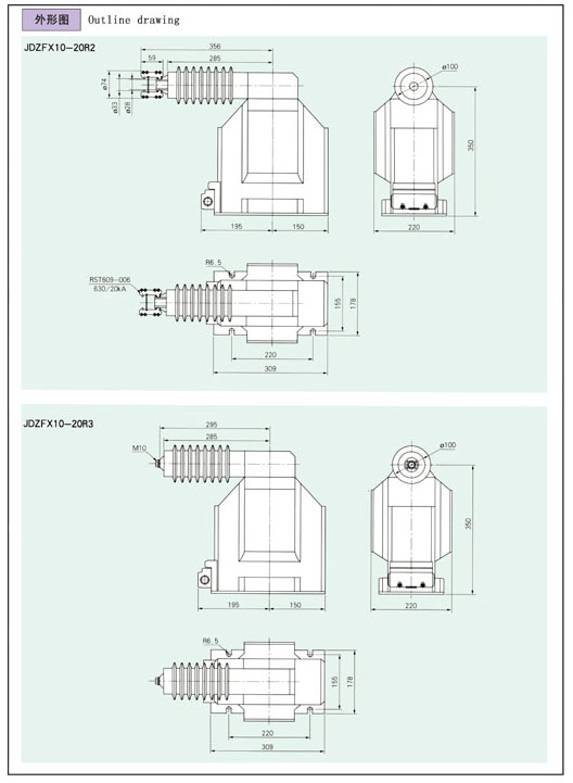 JDZFX10-15，20型電壓互感器