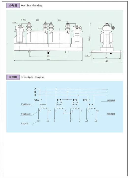 JLSZFW-3，6，10型戶外三相電壓電流組合式互感器